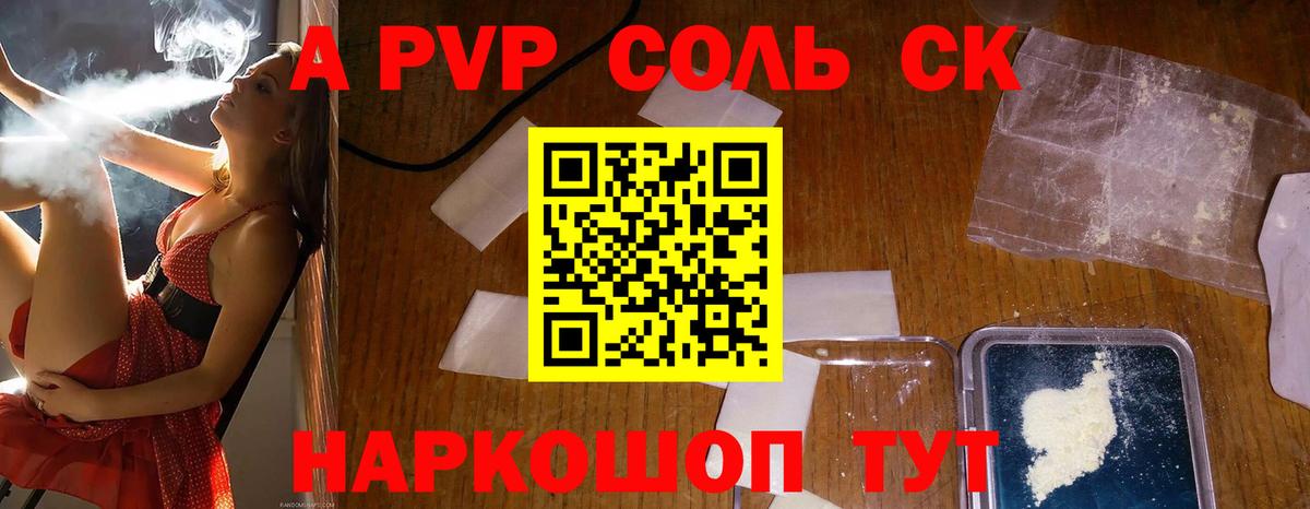 Ялуторовск  А ПВП  Alpha PVP крисы CK  Вход с VPN  Alpha-PVP СК  Альфа ПВП СК КРИС 