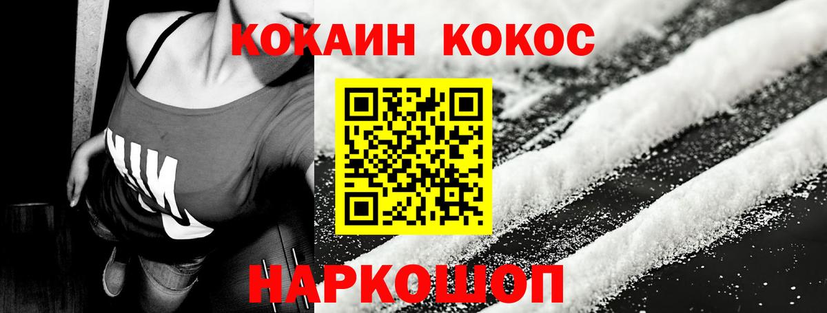 КОКАИН Боливия  Вход с VPN  Ялуторовск  Cocaine Перу 