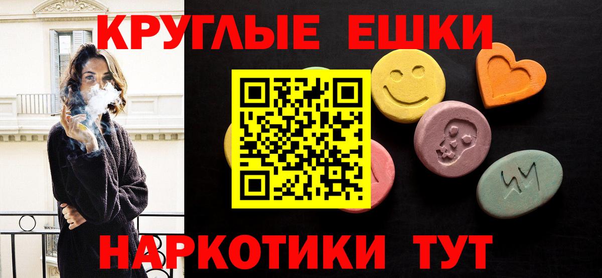 Ecstasy XTC  Экстази mix  наркота  Экстази  Ялуторовск  блэк спрут ссылки  Вход с VPN 