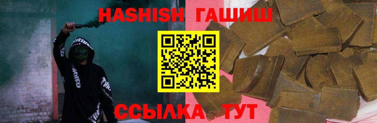Ялуторовск  ГАШ гарик  ГАШ хэш  Вход с VPN 