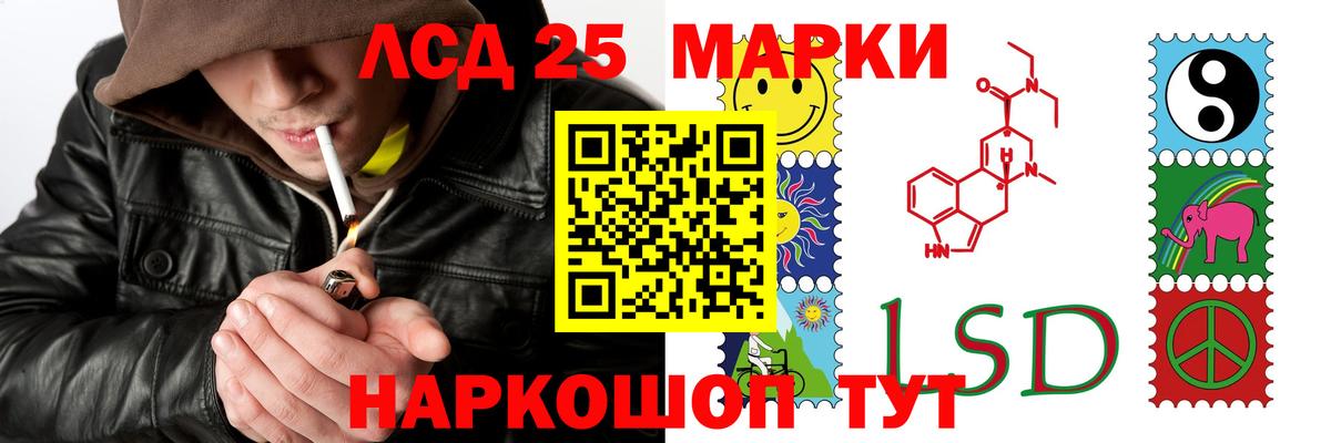 Ялуторовск  ЛСД экстази кислота  Вход с VPN  ЛСД экстази кислота 