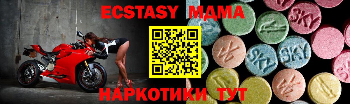 МДМА crystal Ялуторовск