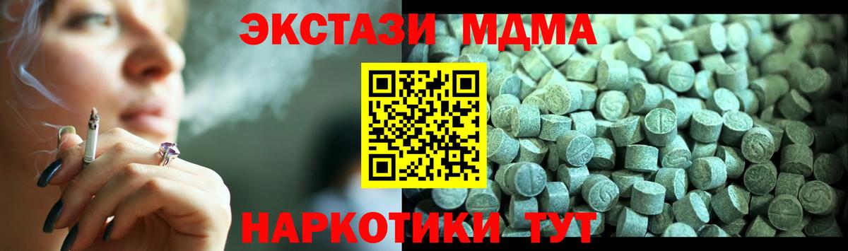 МДМА  MDMA VHQ  Вход с VPN  Ялуторовск  МДМА Molly 