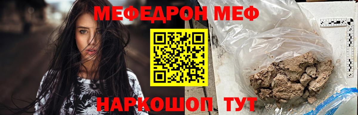 МЕФ мука Ялуторовск