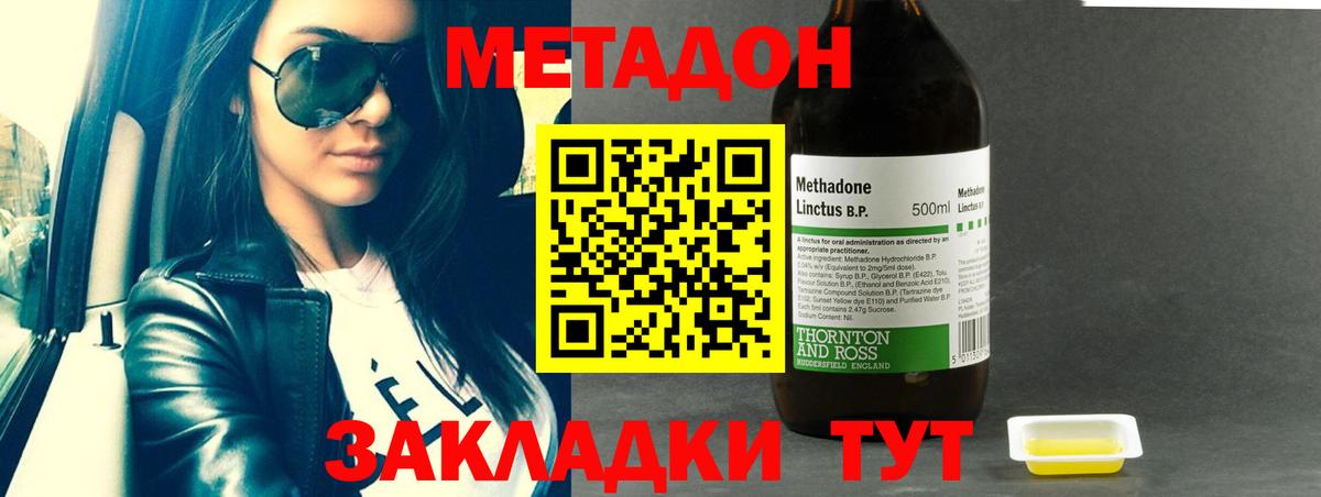 Ялуторовск  Метадон мёд  Вход с VPN  Метадон белоснежный 