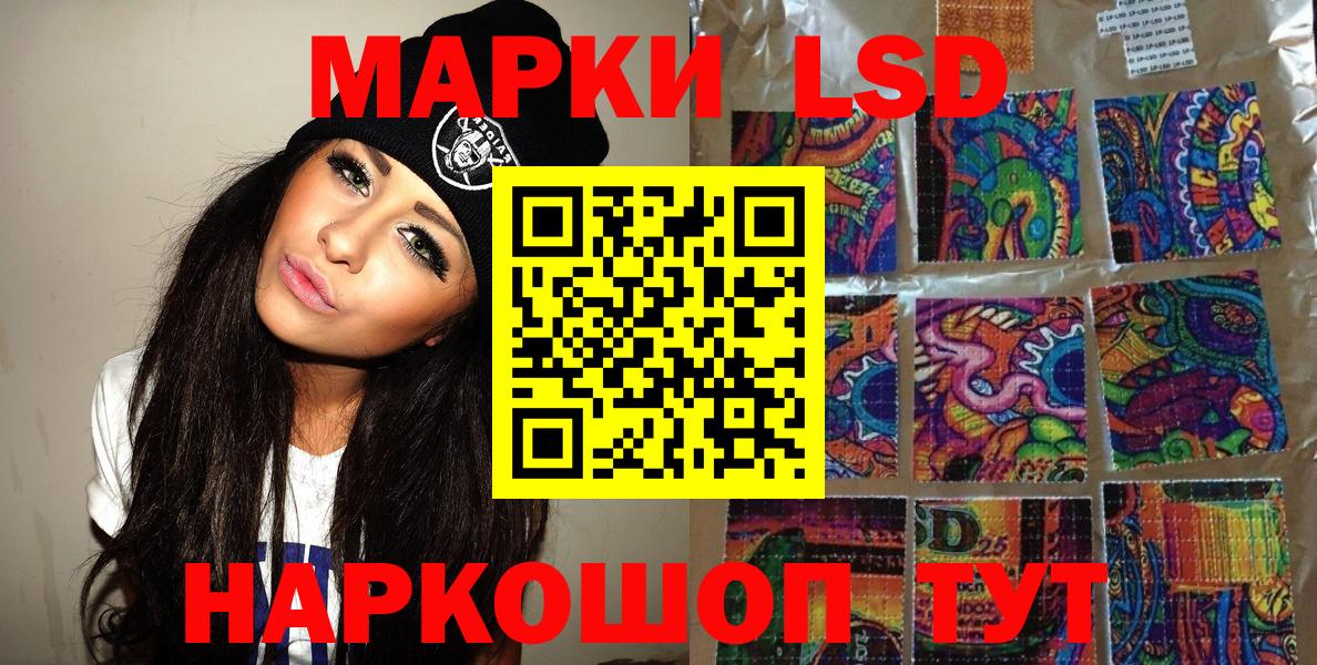 Наркотические марки 1500мкг Ялуторовск
