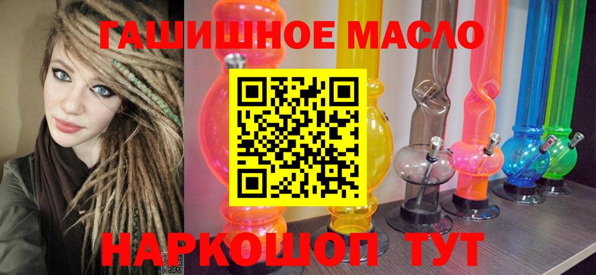 Дистиллят ТГК гашишное масло  Дистиллят ТГК вейп  Вход с VPN  закладки  Ялуторовск 
